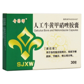 人工牛黄甲硝唑胶囊奇药师