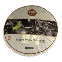 汉米 甲午老叶普洱茶