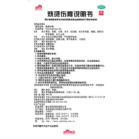烧烫伤膏(茂祥)