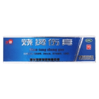 烧烫伤膏(茂祥)