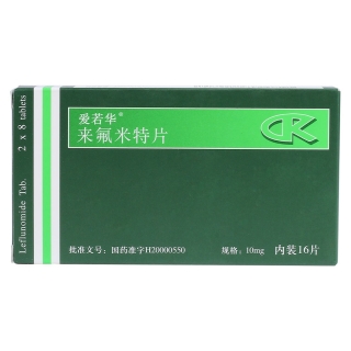来氟米特片爱若华