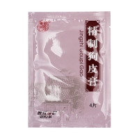 精制狗皮膏(健民)