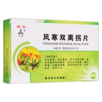 风寒双离拐片(三木)