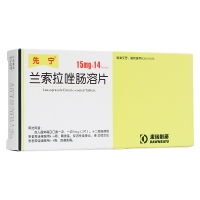 兰索拉唑肠溶片(先宁)