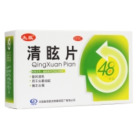 清眩片(太极)