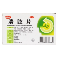 清眩片(太极)