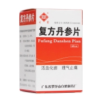 复方丹参片(观鹤)