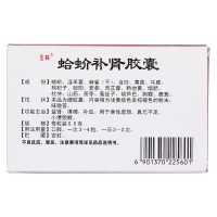 蛤蚧补肾胶囊(玉林)