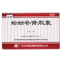 蛤蚧补肾胶囊(玉林)