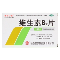 维生素B2片(泰诺宁康)