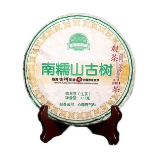 普育南糯山古树茶七子饼茶叶