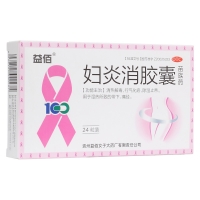 妇炎消胶囊(益佰)