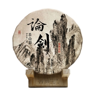 书剑 论剑系列 普洱生茶(布朗古树)