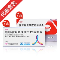 肠道功能紊乱腹泻套装