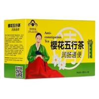 樱花 五行茶