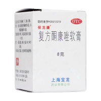 复方酮康唑软膏(保龙康) 
