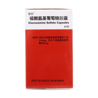 硫酸氨基葡萄糖胶囊(谷力)