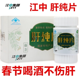 江中纯肝片0.5g*90片装/保肝护肝