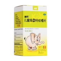 儿童维D钙咀嚼片(迪巧)