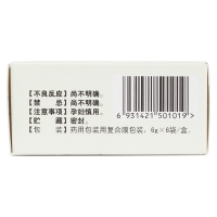 四妙丸(紫鑫)