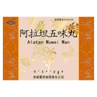 阿拉坦五味丸