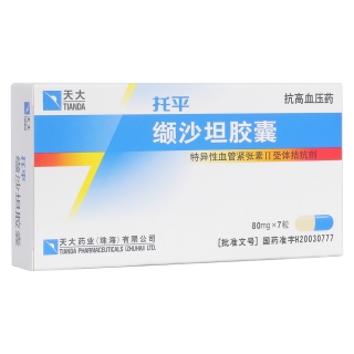 缬沙坦胶囊托平天大