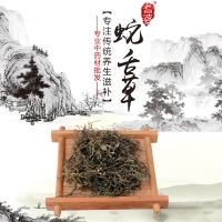 高端原生态植物药材精选白花蛇舌草250g