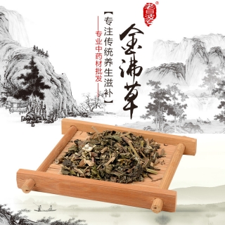 高端原生态植物药材精选金沸草250g