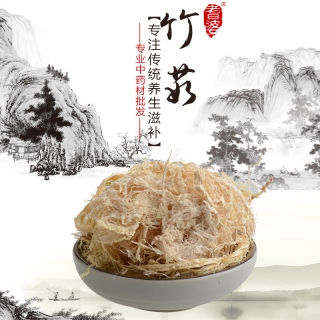 高端原生态植物药材精选竹茹250g