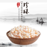 高端原生态植物药材精选珍珠100g