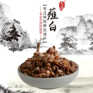 高端原生态植物药材精选薤白100g