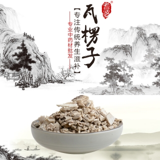 高端原生态植物药材精选瓦楞子250g