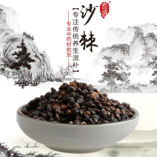 高端原生态植物药材精选沙棘100g