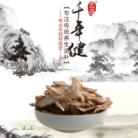 高端原生态植物药材精选千年健250g