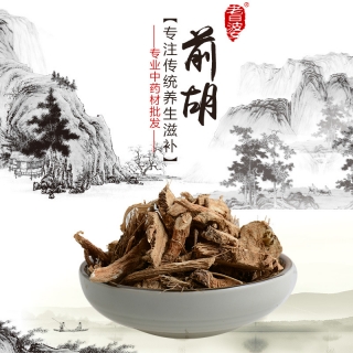 高端原生态植物药材精选前胡100g