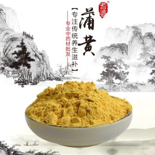 高端原生态植物药材精选蒲黄100g