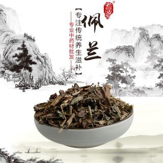 高端原生态植物药材精选佩兰250g