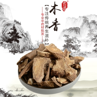  高端原生态植物药材精选木香250g