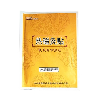 祺鑫 远红外线热磁灸贴
