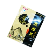 白云山拜迪 寒痛灵 酸痛灵型 医用冷敷贴