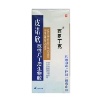 皮诺欣 改性几丁质生物胶敷料