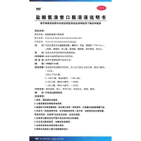 盐酸氨溴索口服溶液(999)