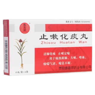 止嗽化痰丸 德昌祥 止嗽化痰丸 说明书 作用 效果 价格 健客网