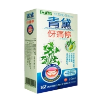 永森堂 青黛伢痛停伢痛喷剂