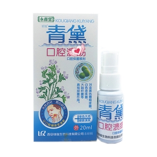 永森堂 青黛口腔溃疡口腔抑菌喷剂