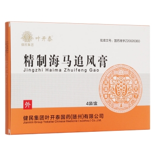 精制海马追风膏