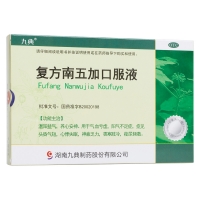 复方南五加口服液(九典)