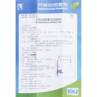 开喉剑喷雾剂(三力)(开喉剑喷雾剂) _说明书_作用_效果_价格_健客网
