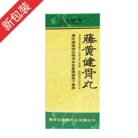 藤黄健骨丸(汝立康)