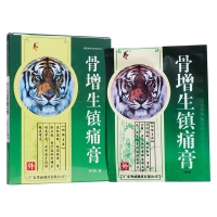 骨增生镇痛膏(粤威)